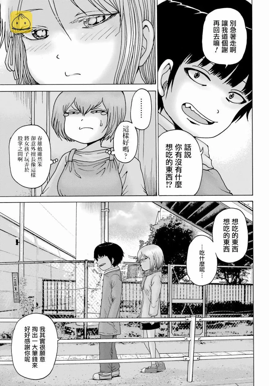 第25话 第5页