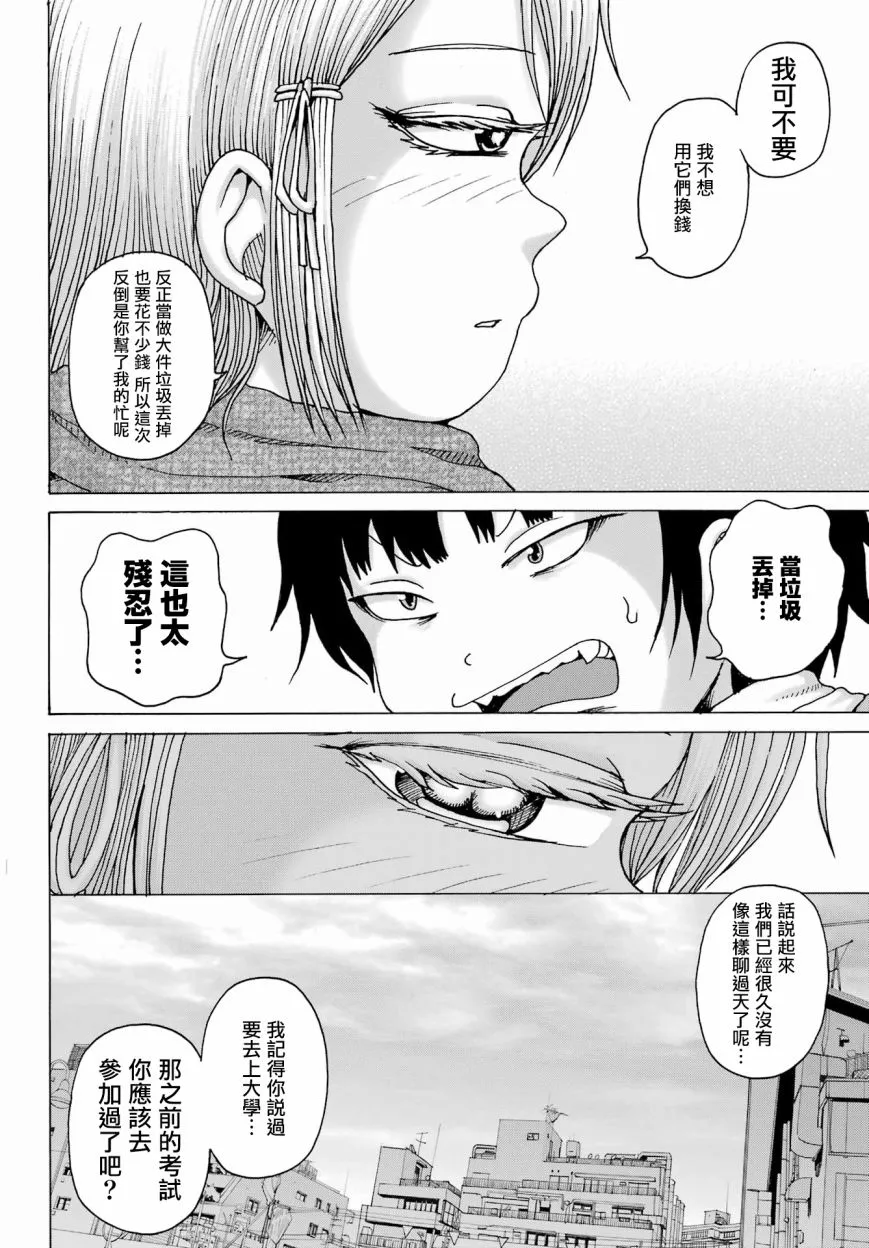 第25话 第6页