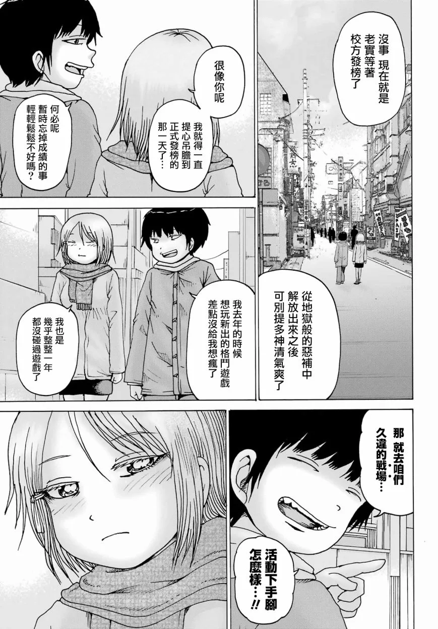 第25话 第9页