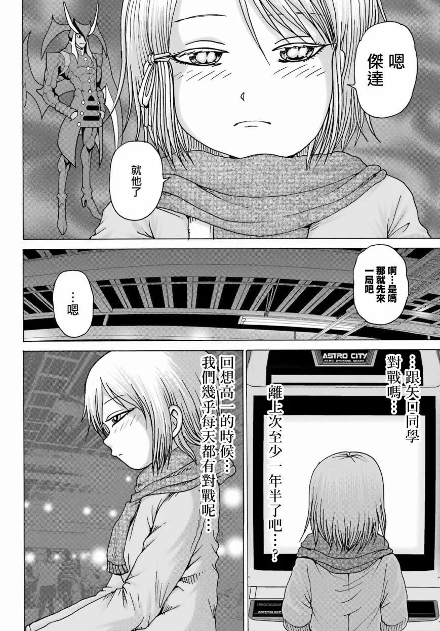 第25话 第16页