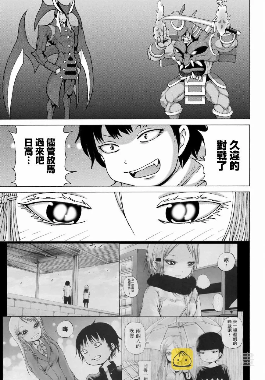 第25话 第17页