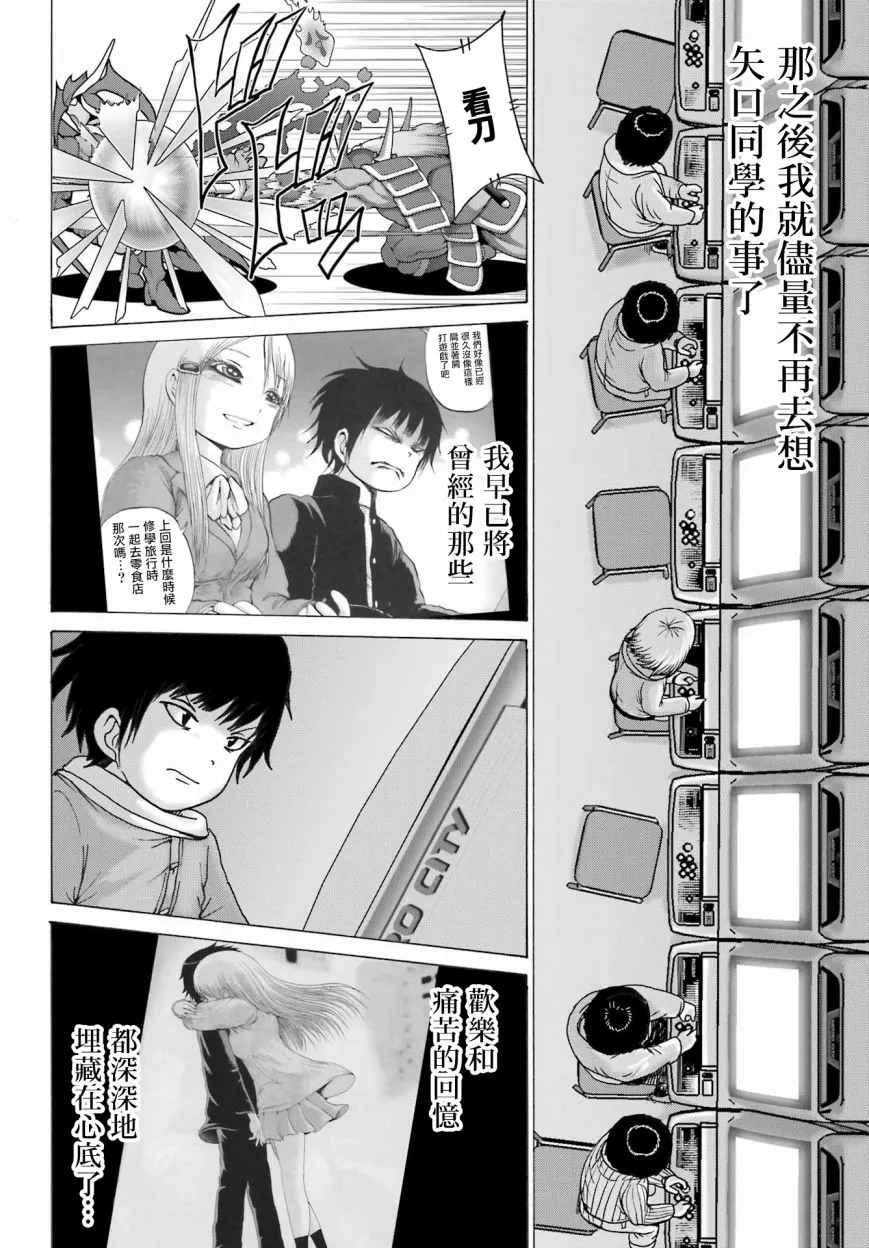第25话 第18页