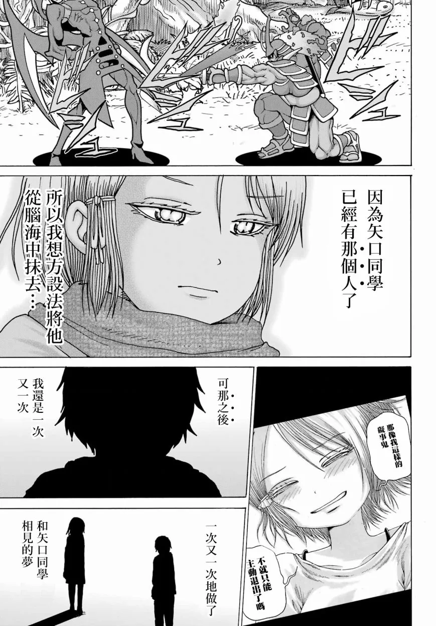 第25话 第19页