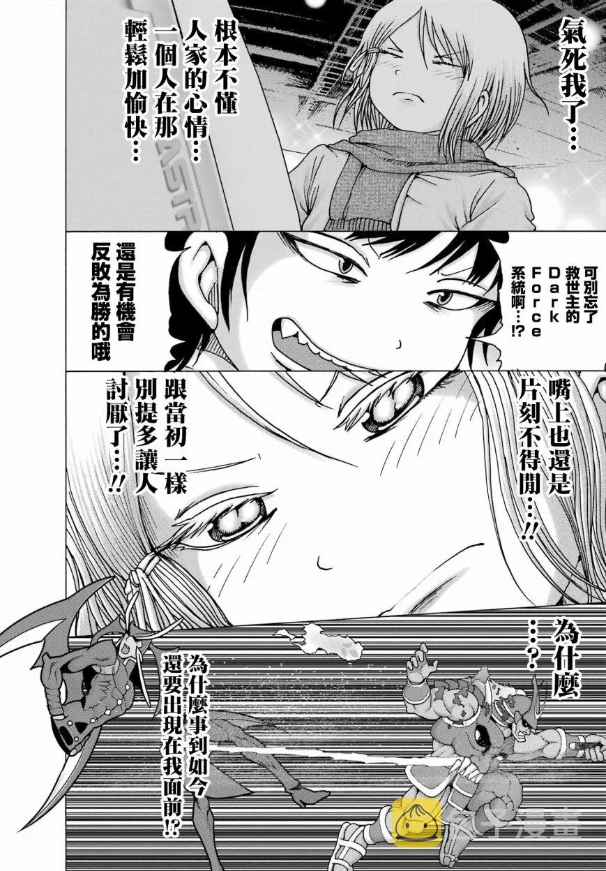 第25话 第21页