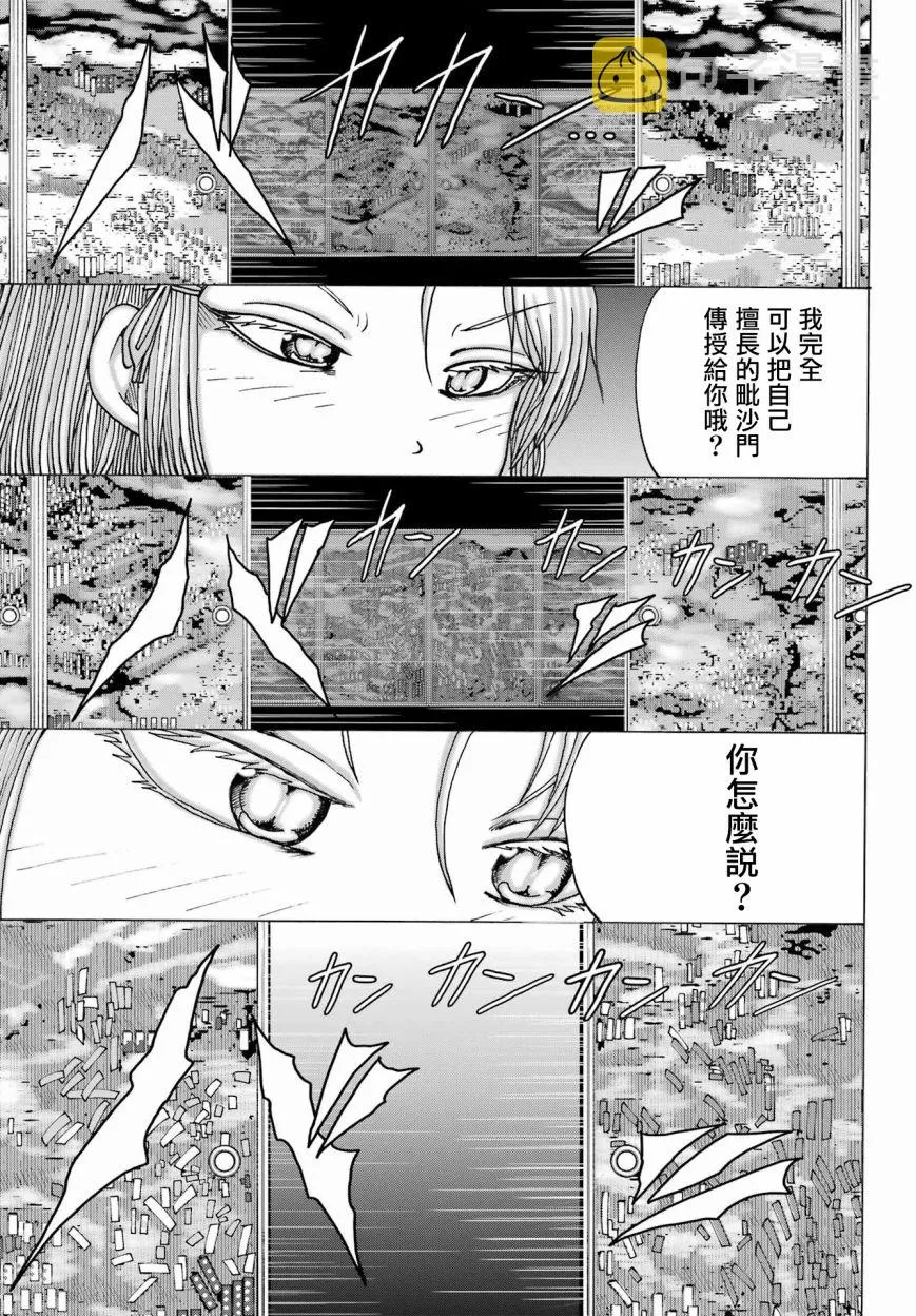 第25话 第23页