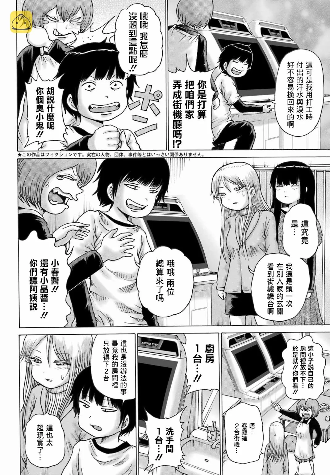 番外03 第2页