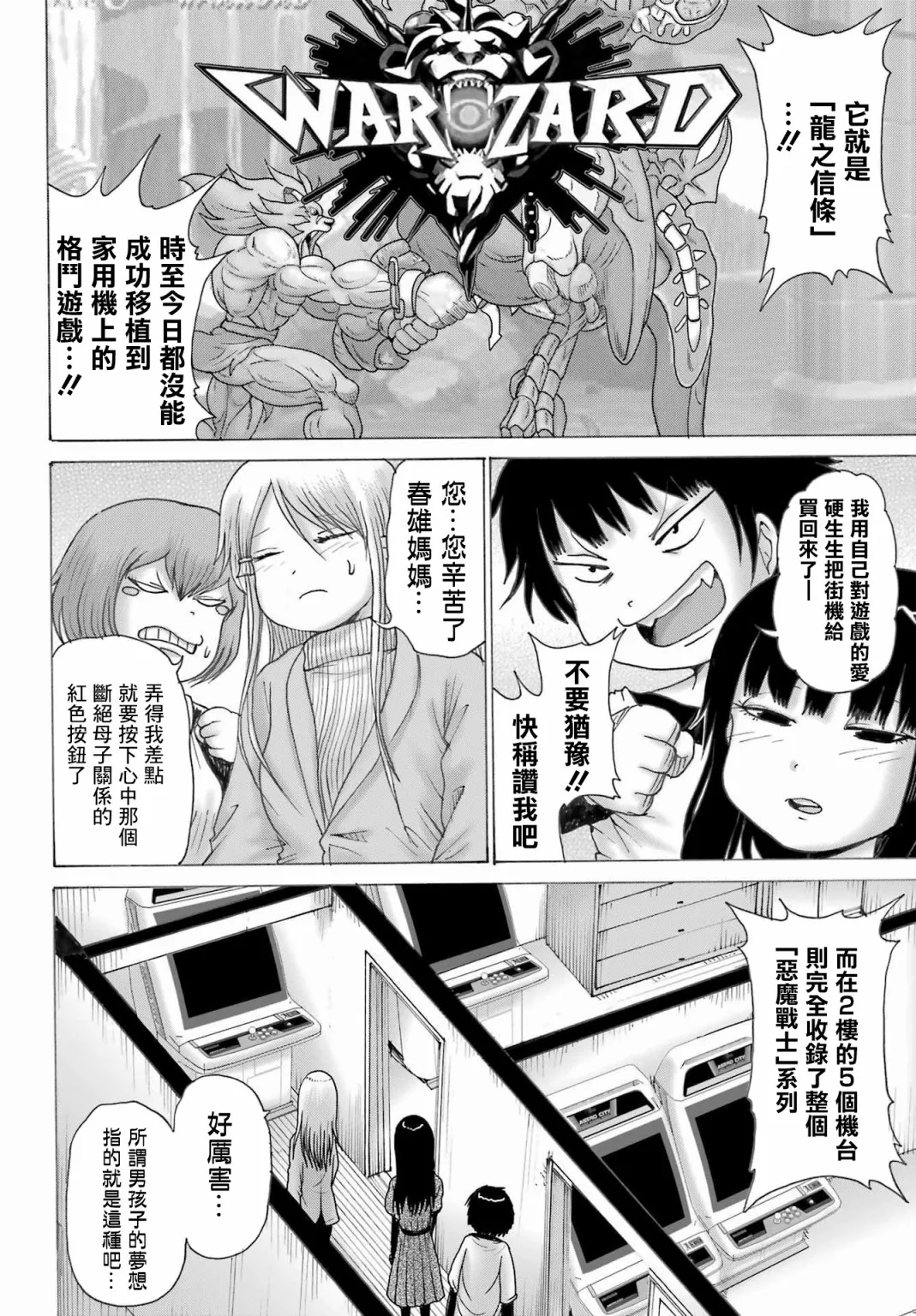 番外03 第4页