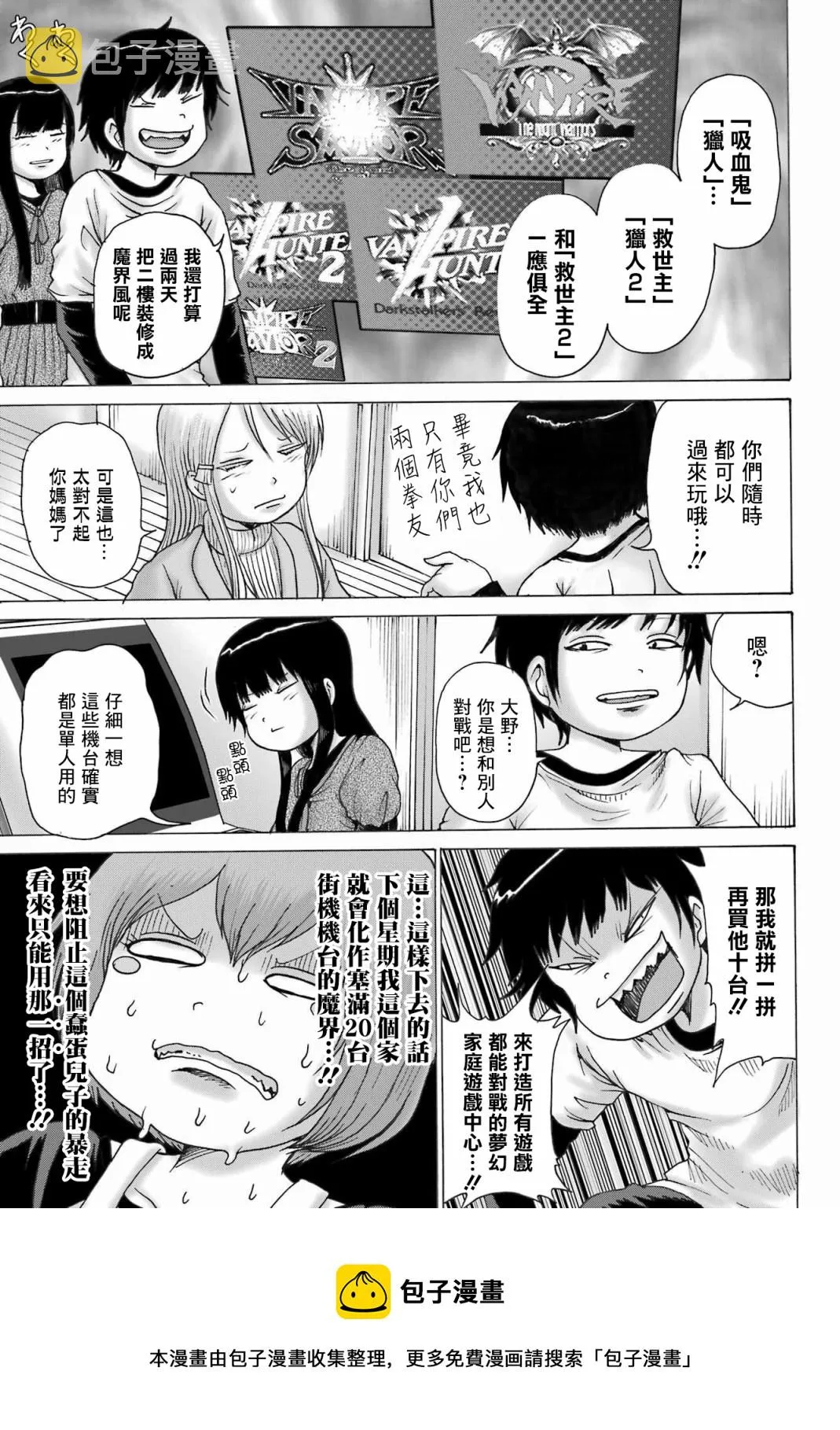 番外03 第5页