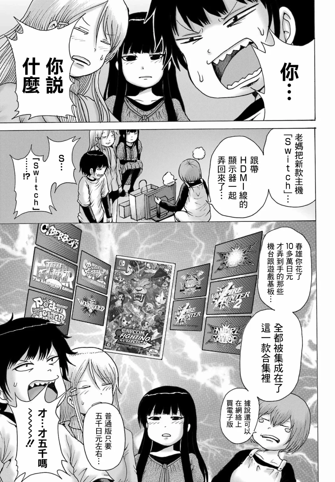 番外03 第7页
