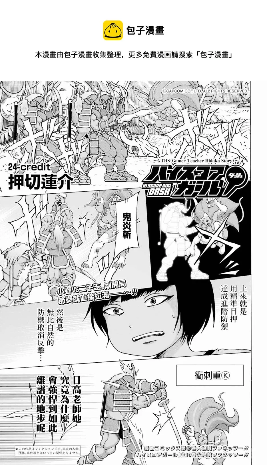第24话 第1页
