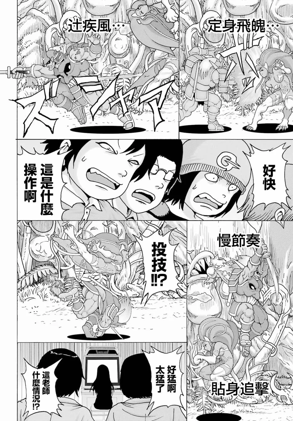 第24话 第2页