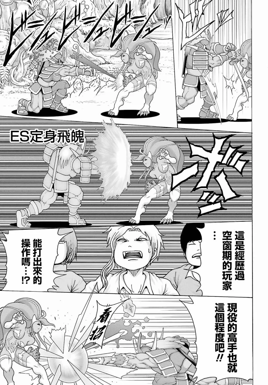 第24话 第3页