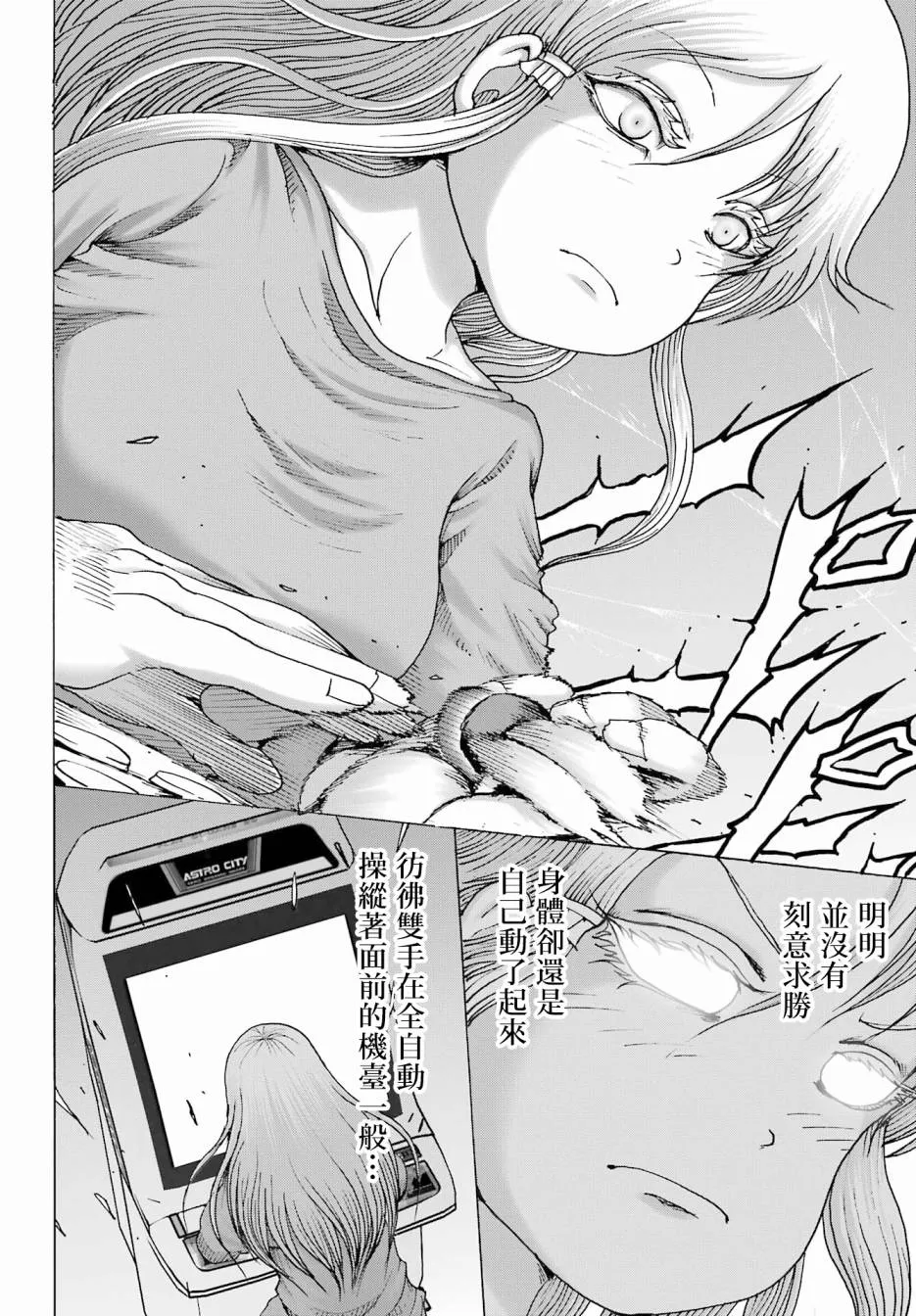 第24话 第4页