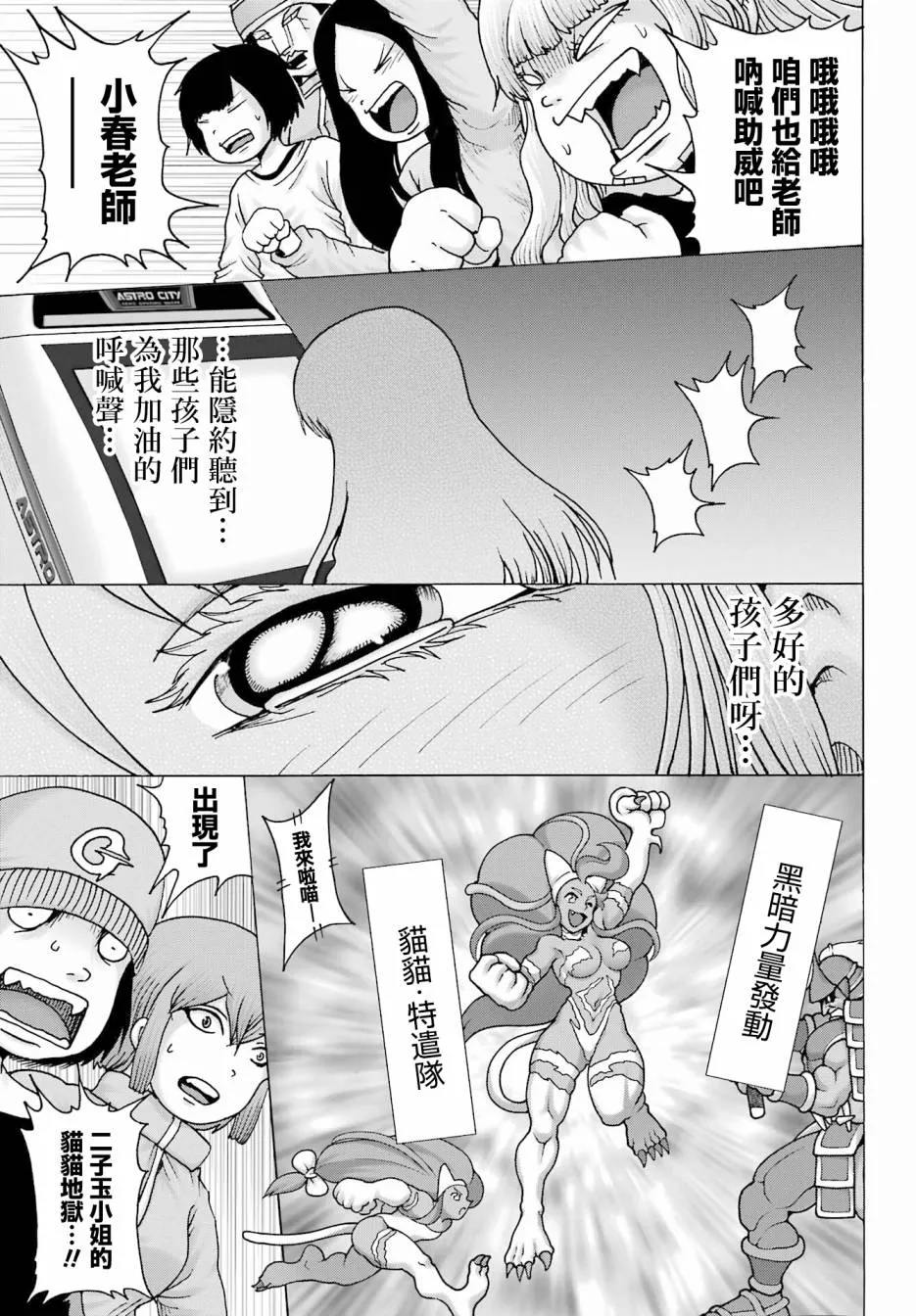 第24话 第7页