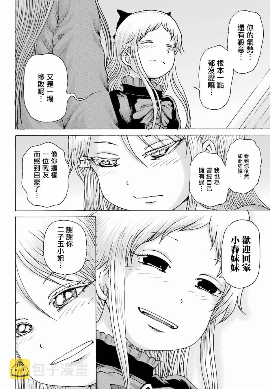 第24话 第16页