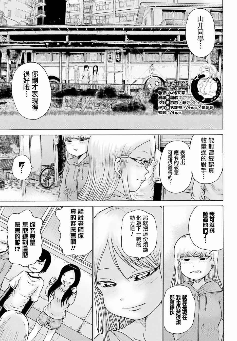 第24话 第19页
