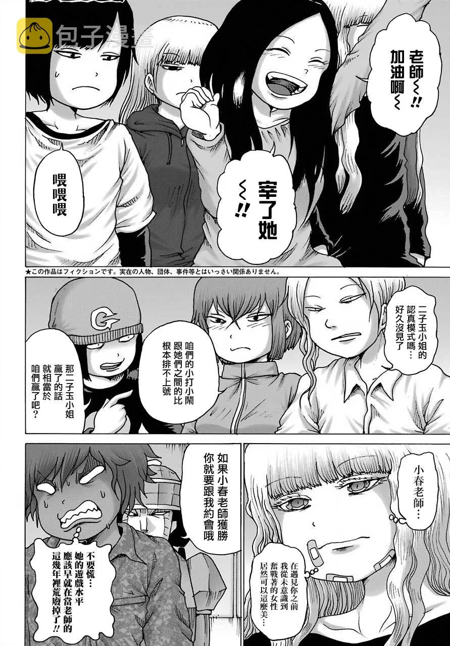 第23话 第3页