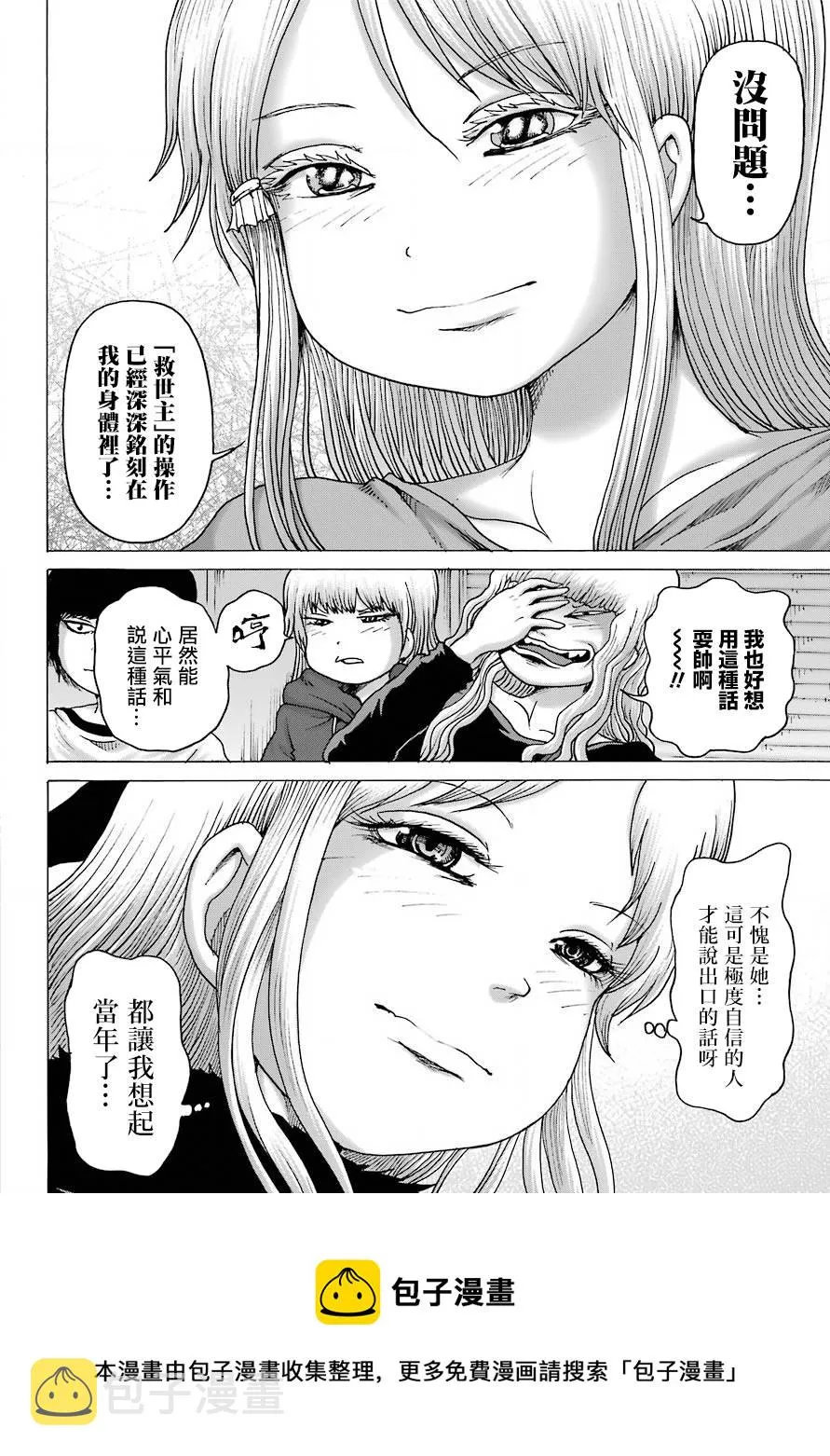 第23话 第5页
