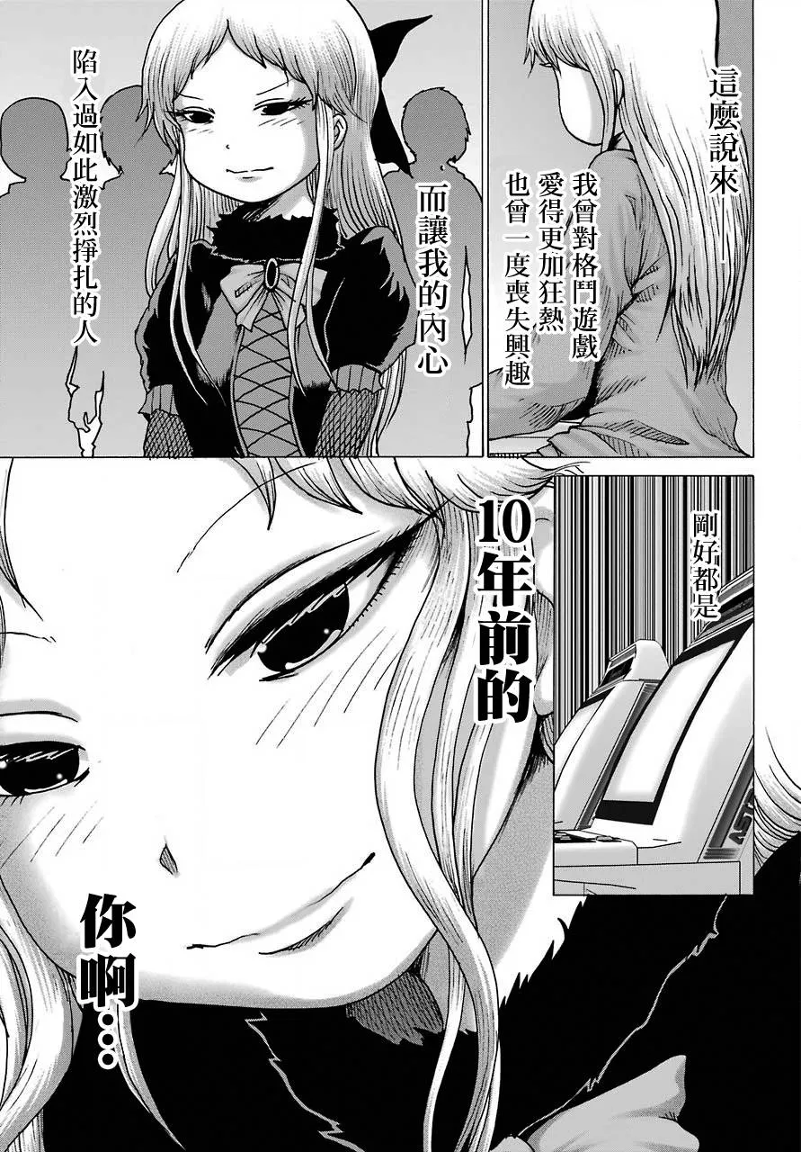 第23话 第6页