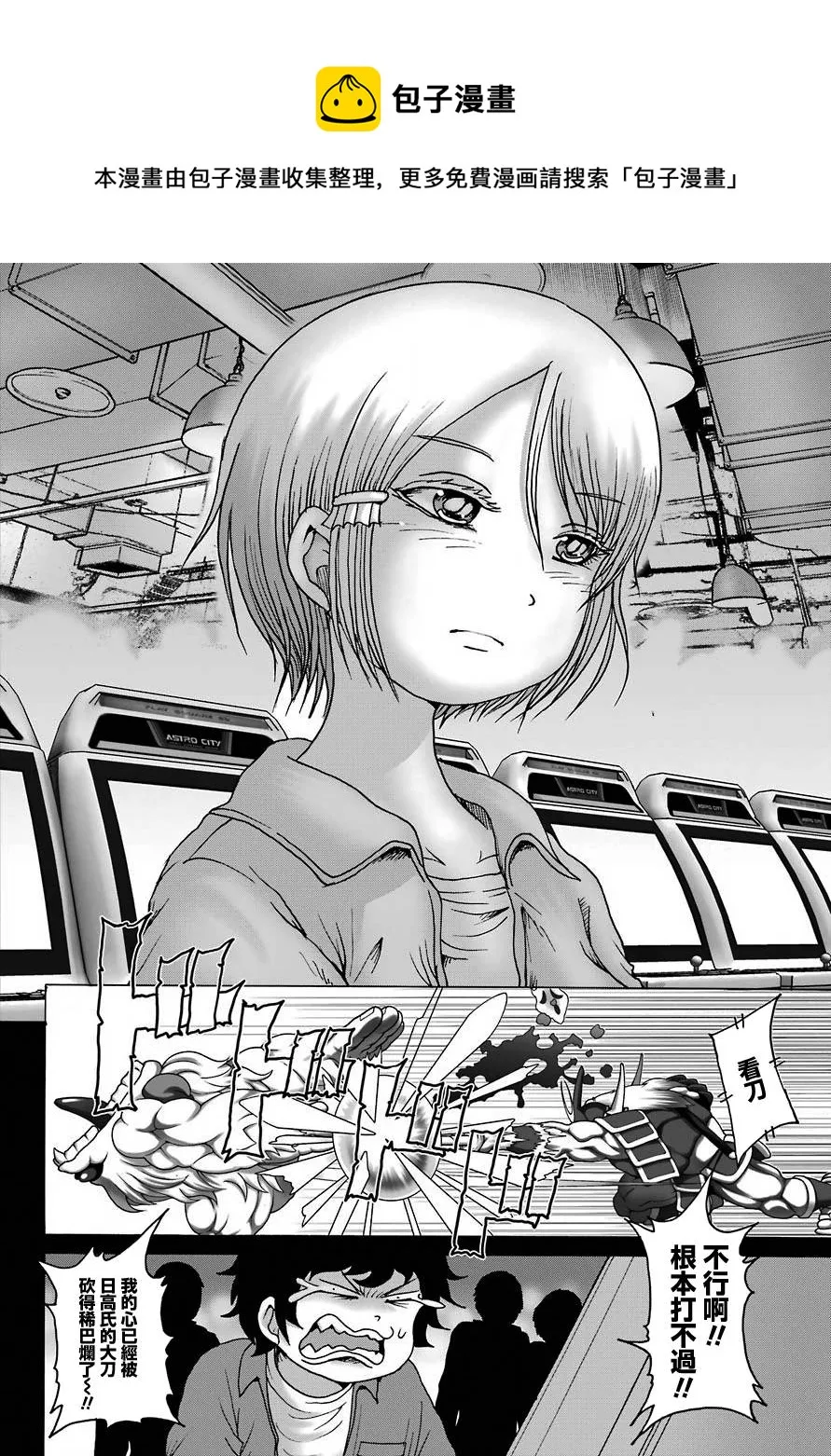 第23话 第9页