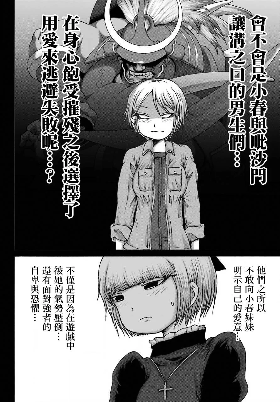 第23话 第15页