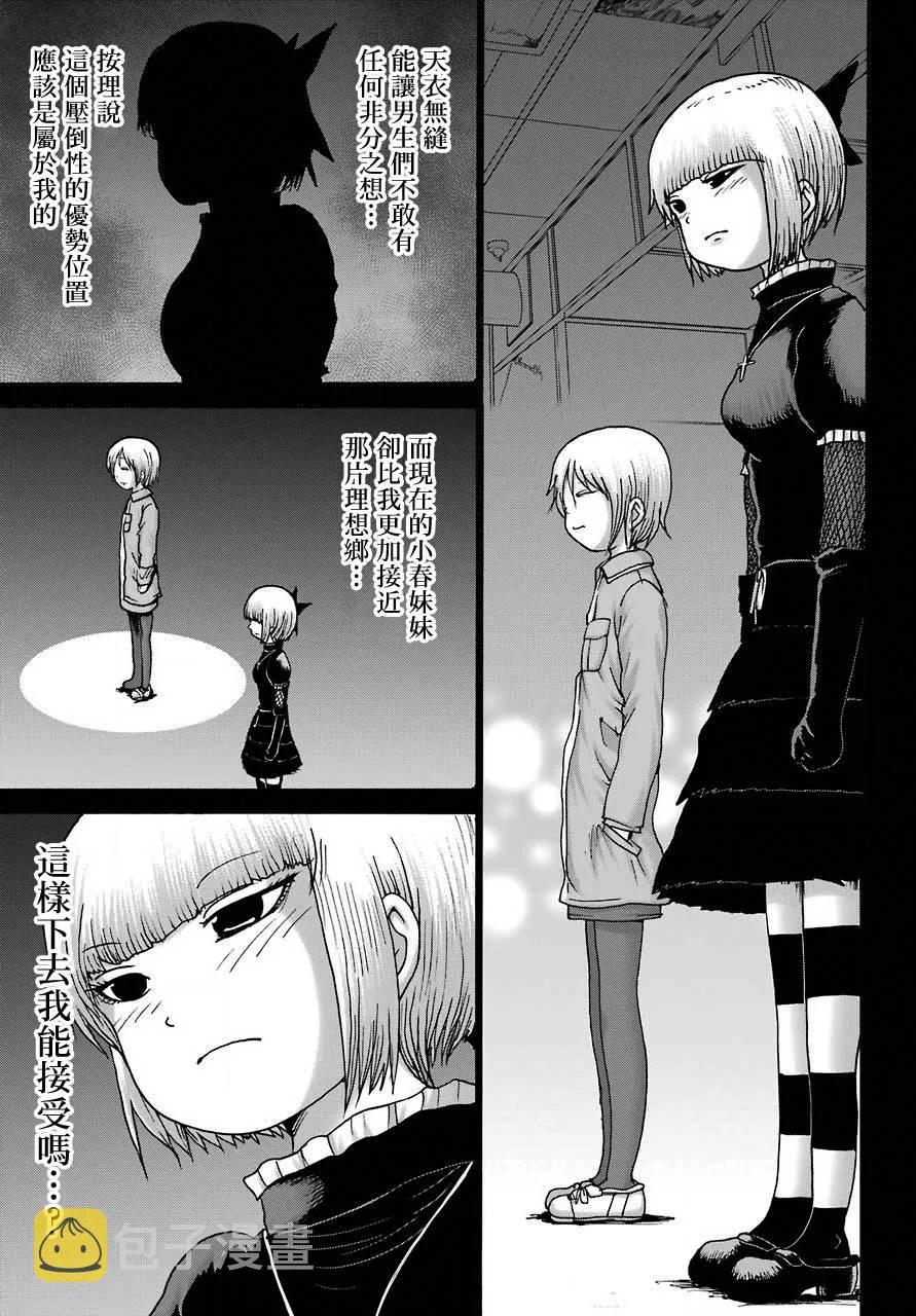 第23话 第16页