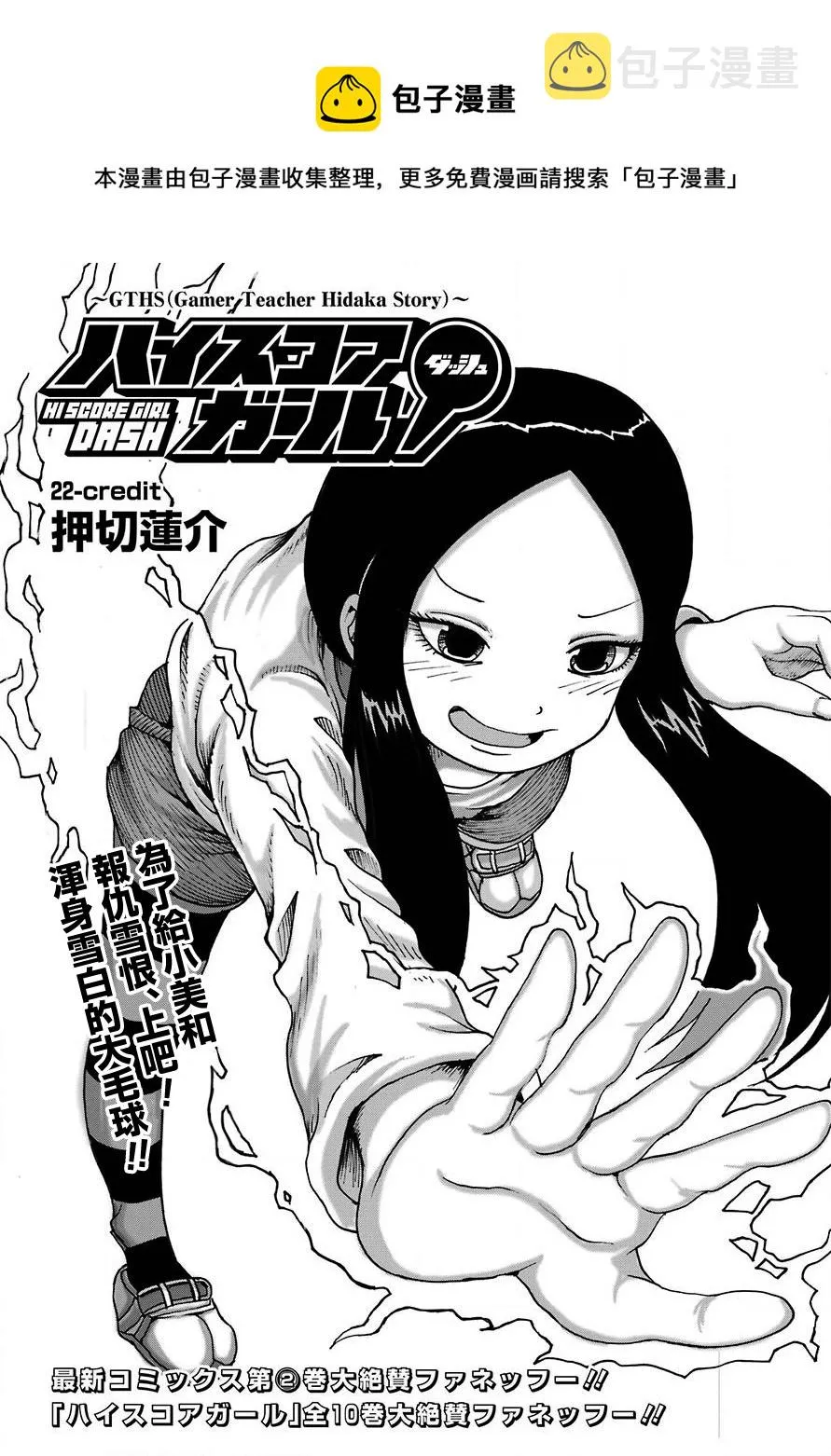 第22话 第1页