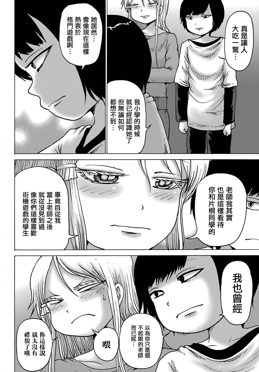 第22话 第4页