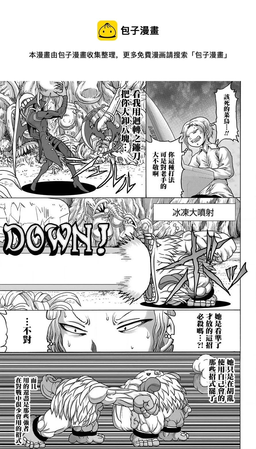第22话 第13页
