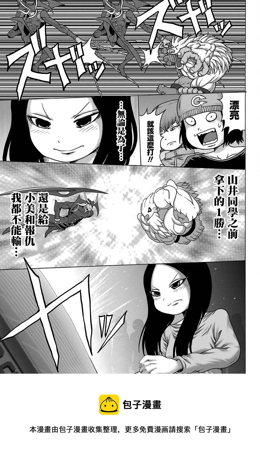 第22话 第17页