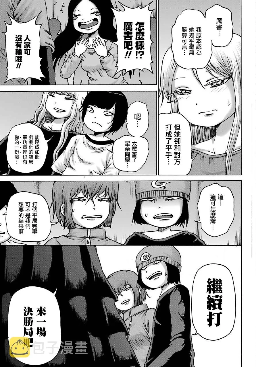 第22话 第19页