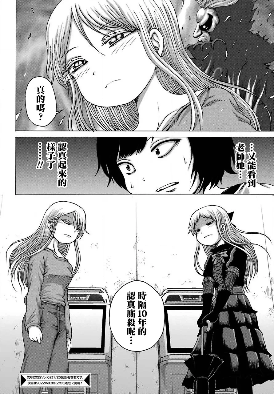 第22话 第24页