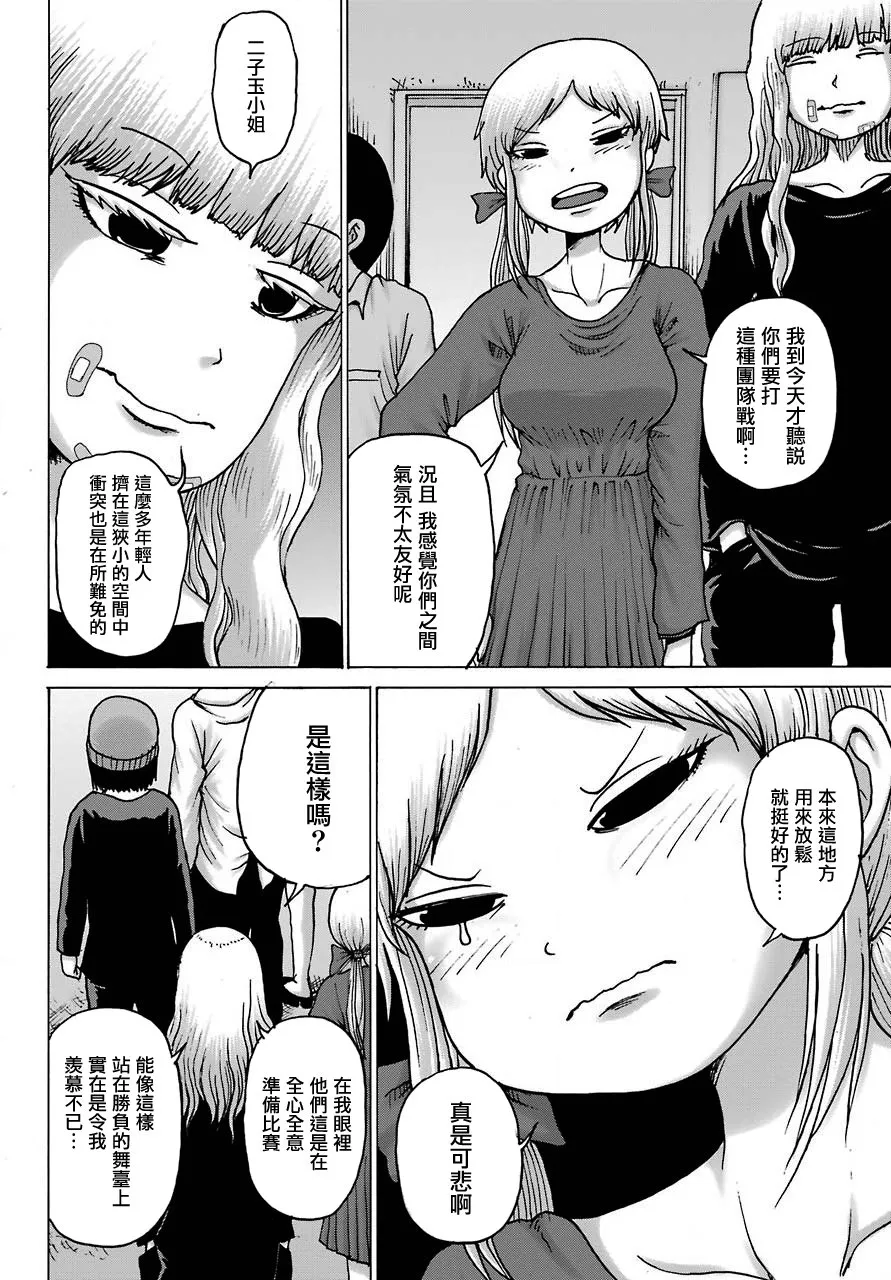 第20话 第4页
