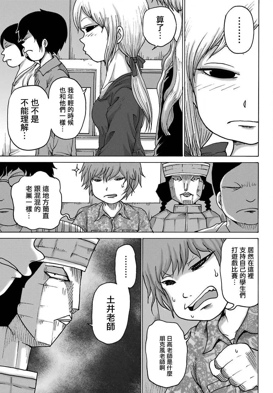 第20话 第5页