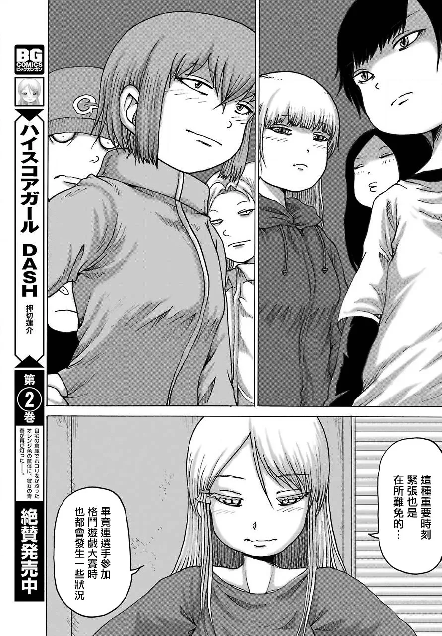 第20话 第7页