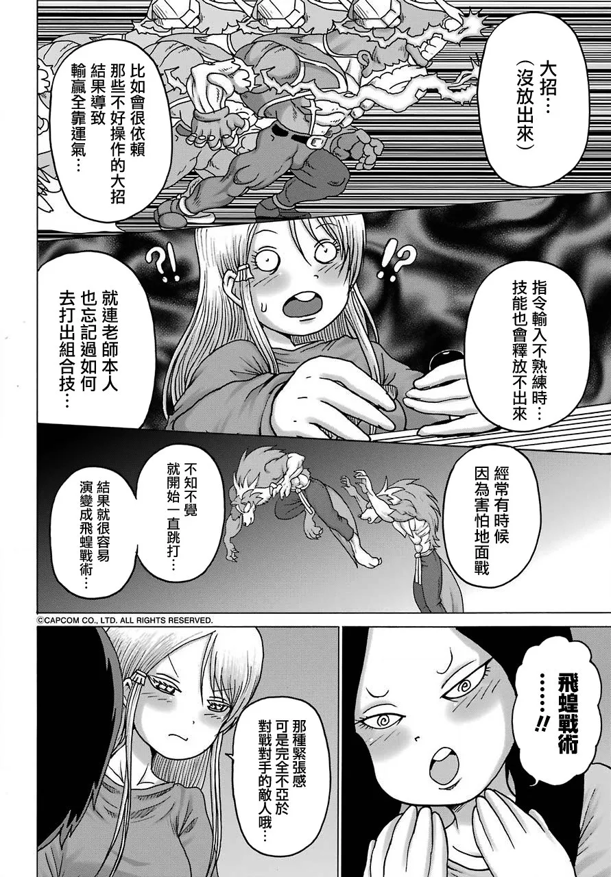 第20话 第8页