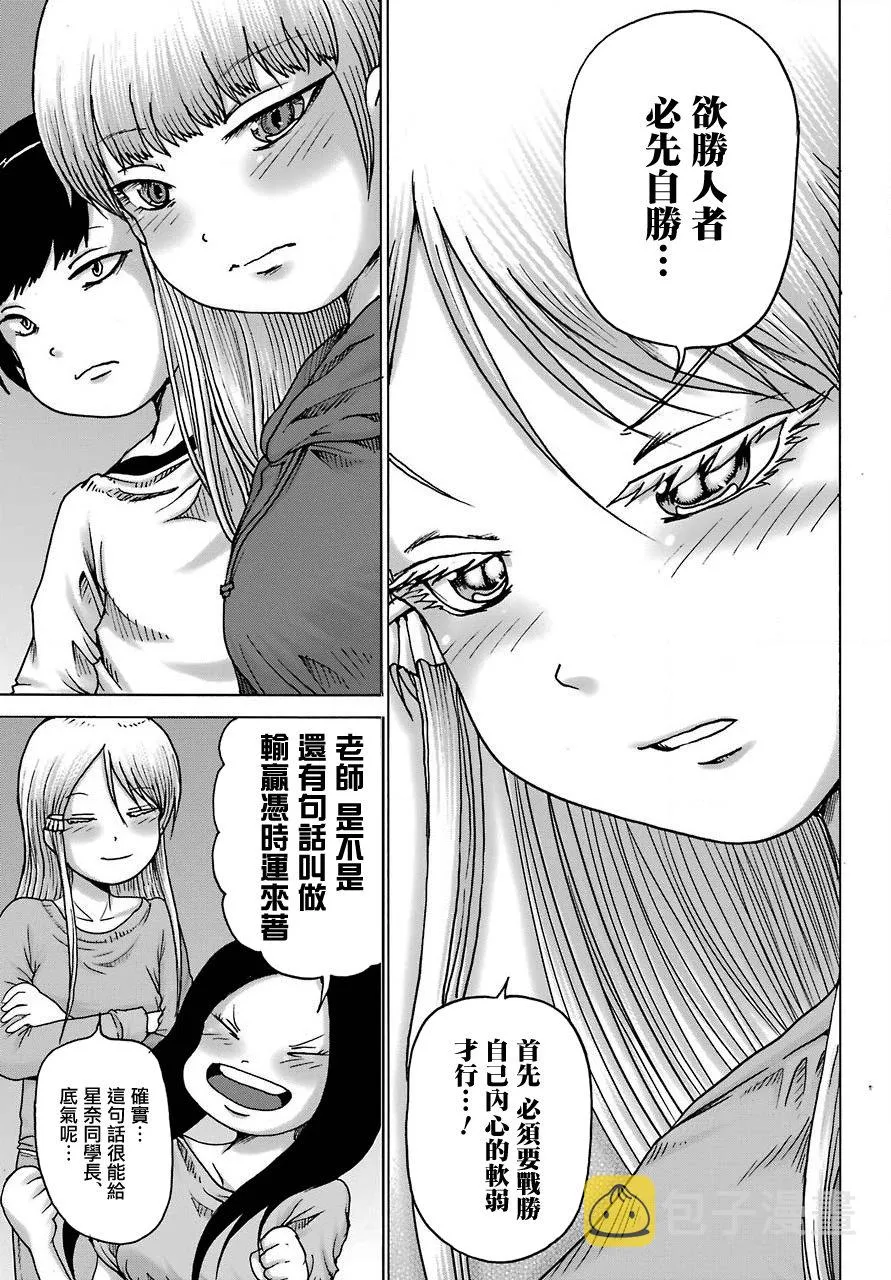 第20话 第9页