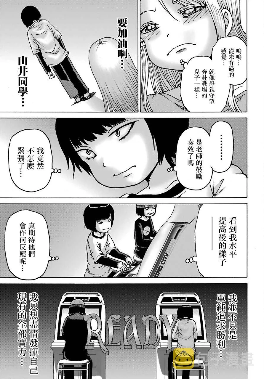 第20话 第11页