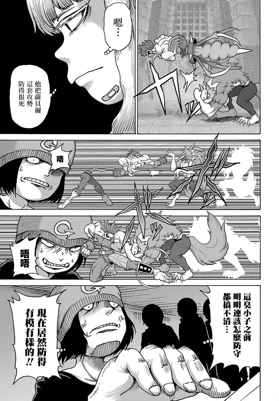 第20话 第13页