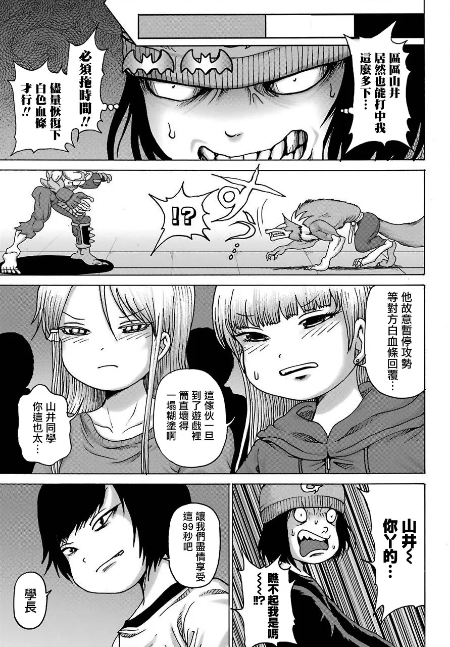 第20话 第15页