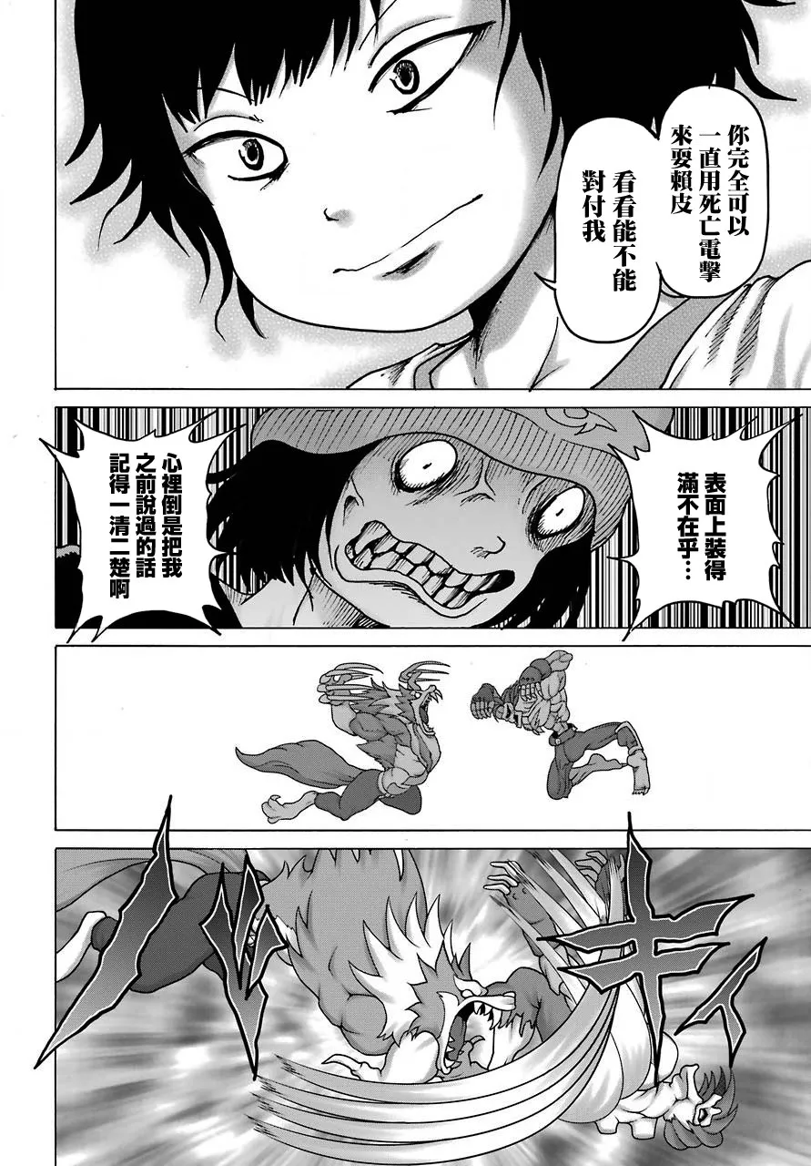 第20话 第16页