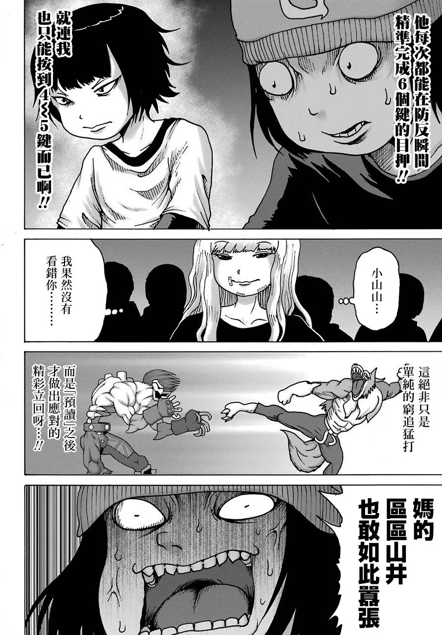 第20话 第18页
