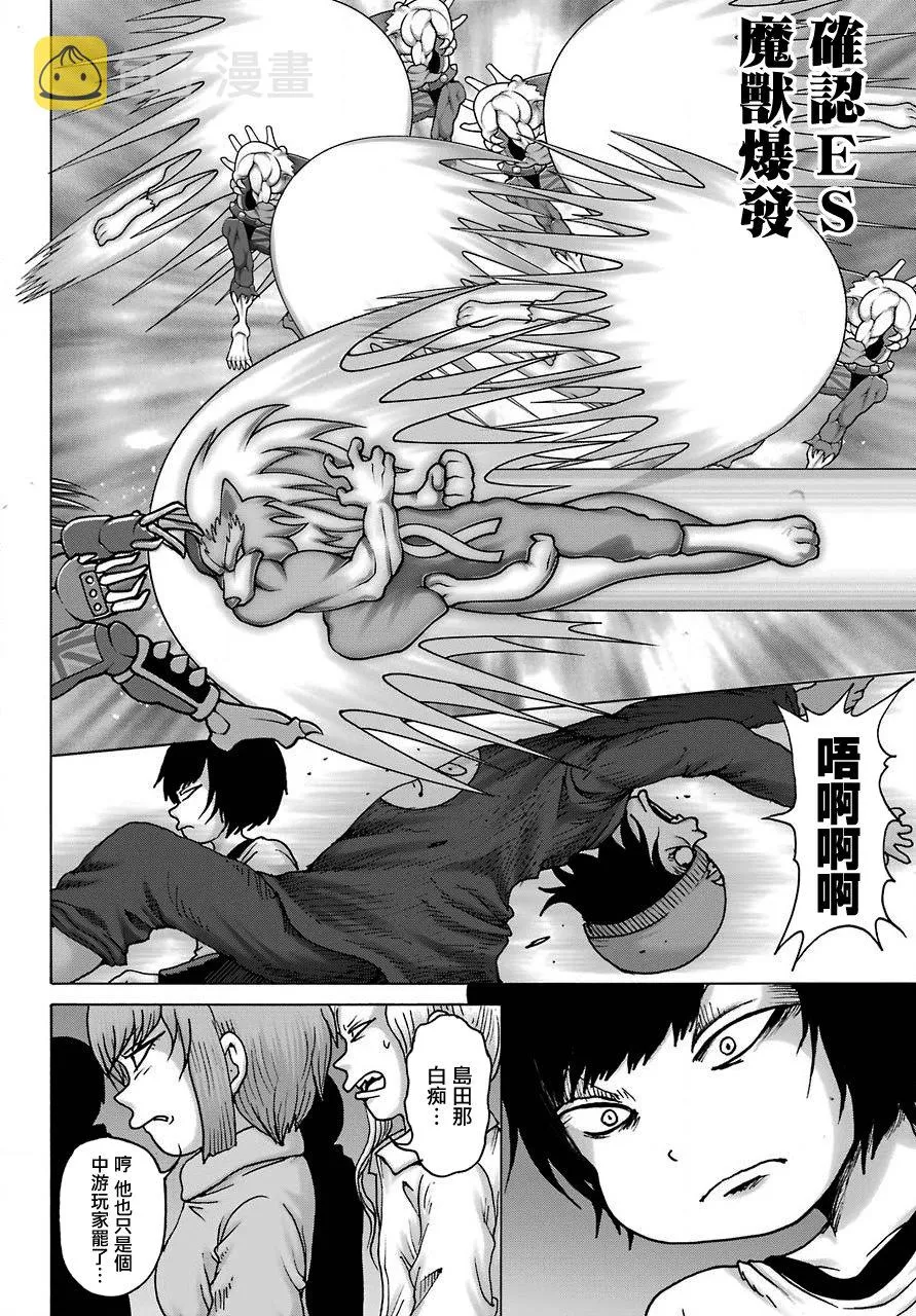 第20话 第20页