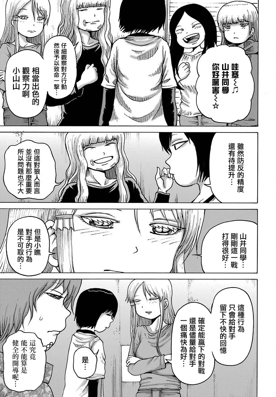 第20话 第21页