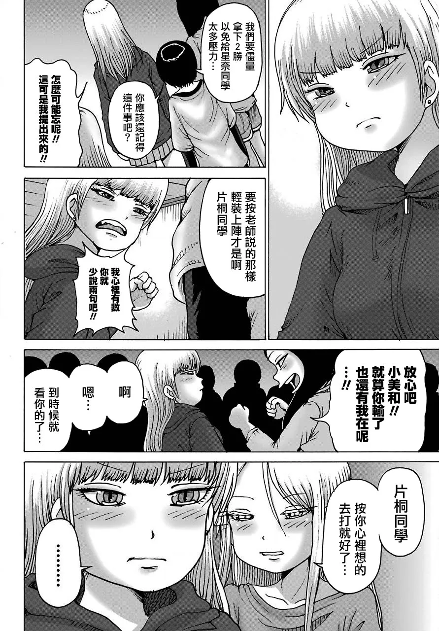 第20话 第22页