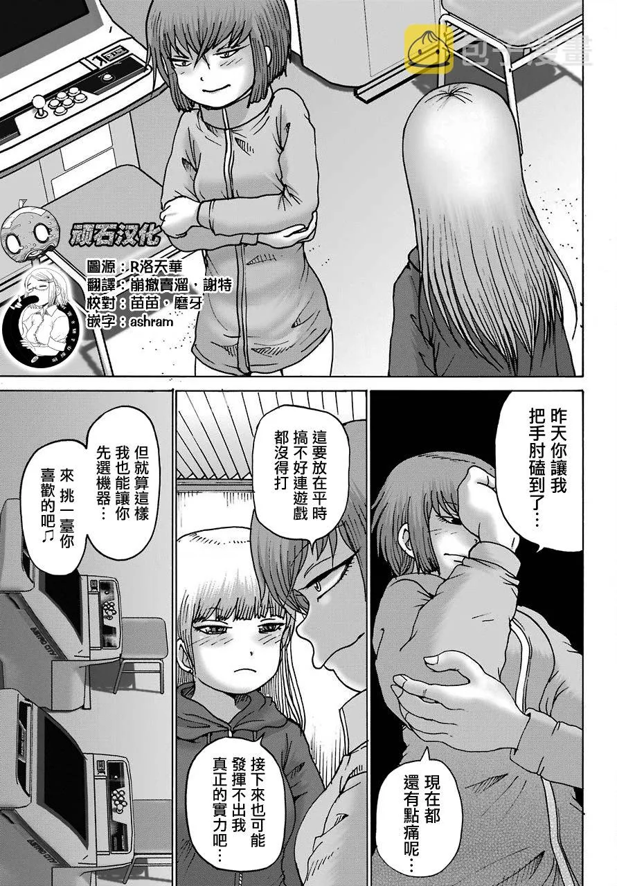 第20话 第23页