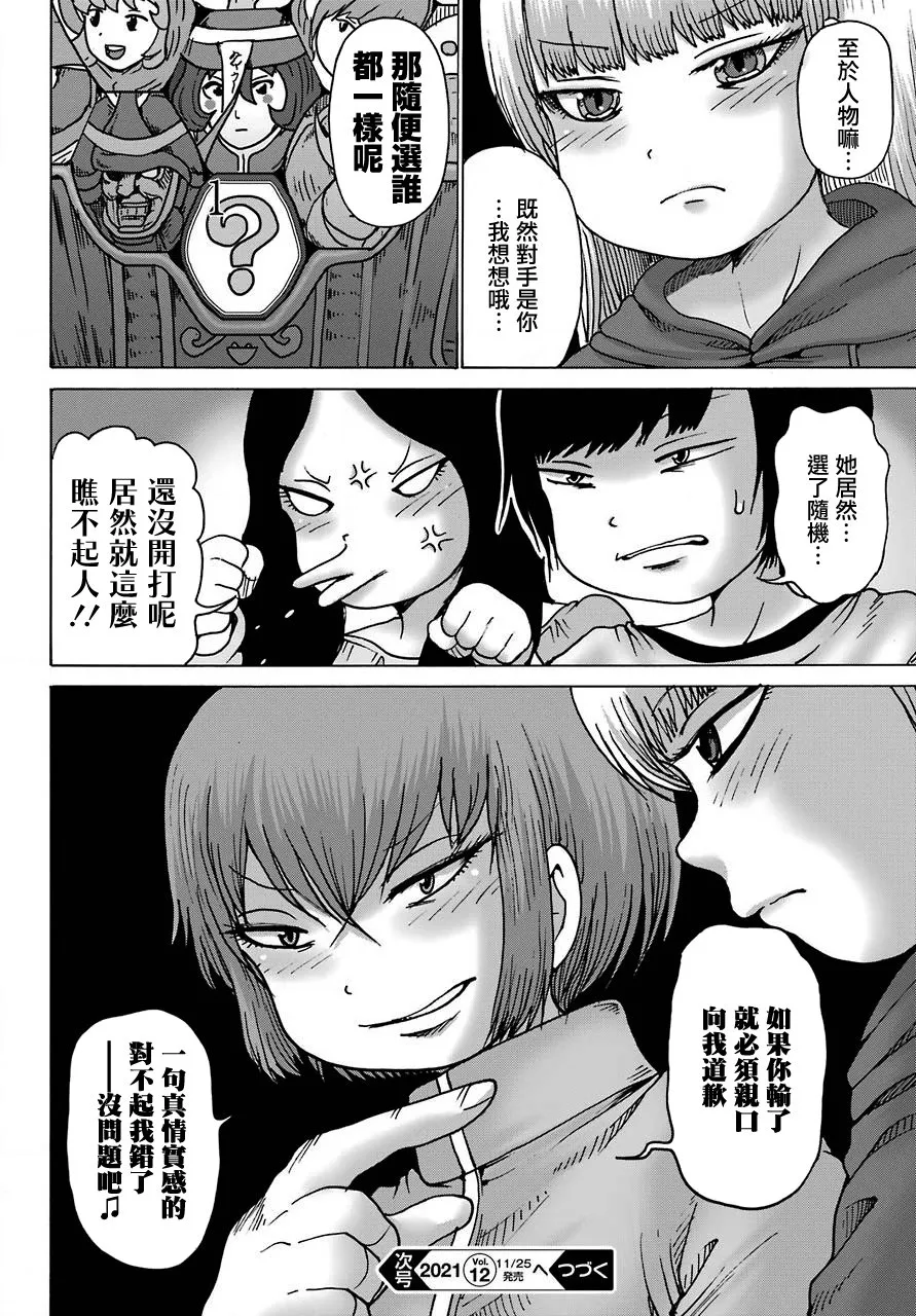 第20话 第24页