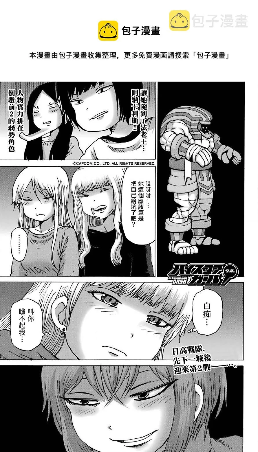 第21话 第1页