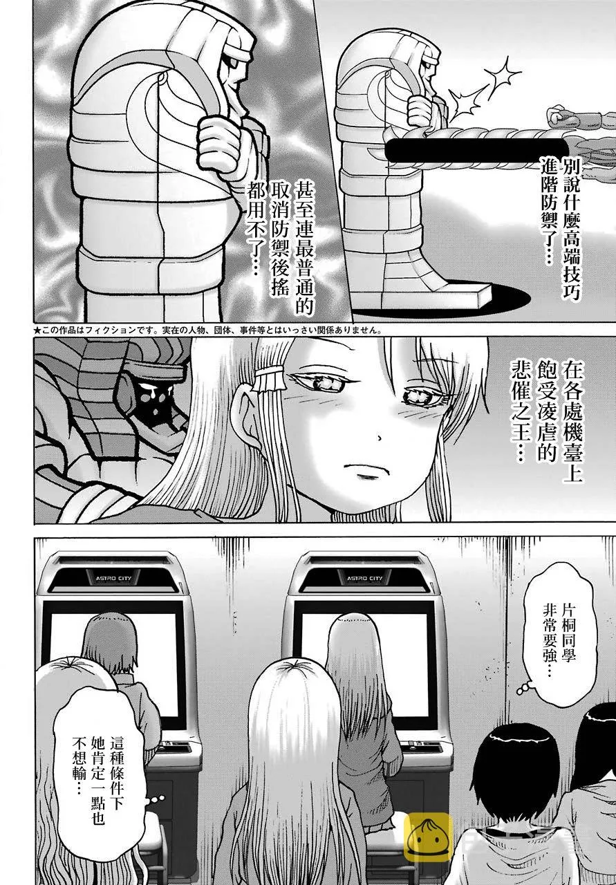第21话 第3页