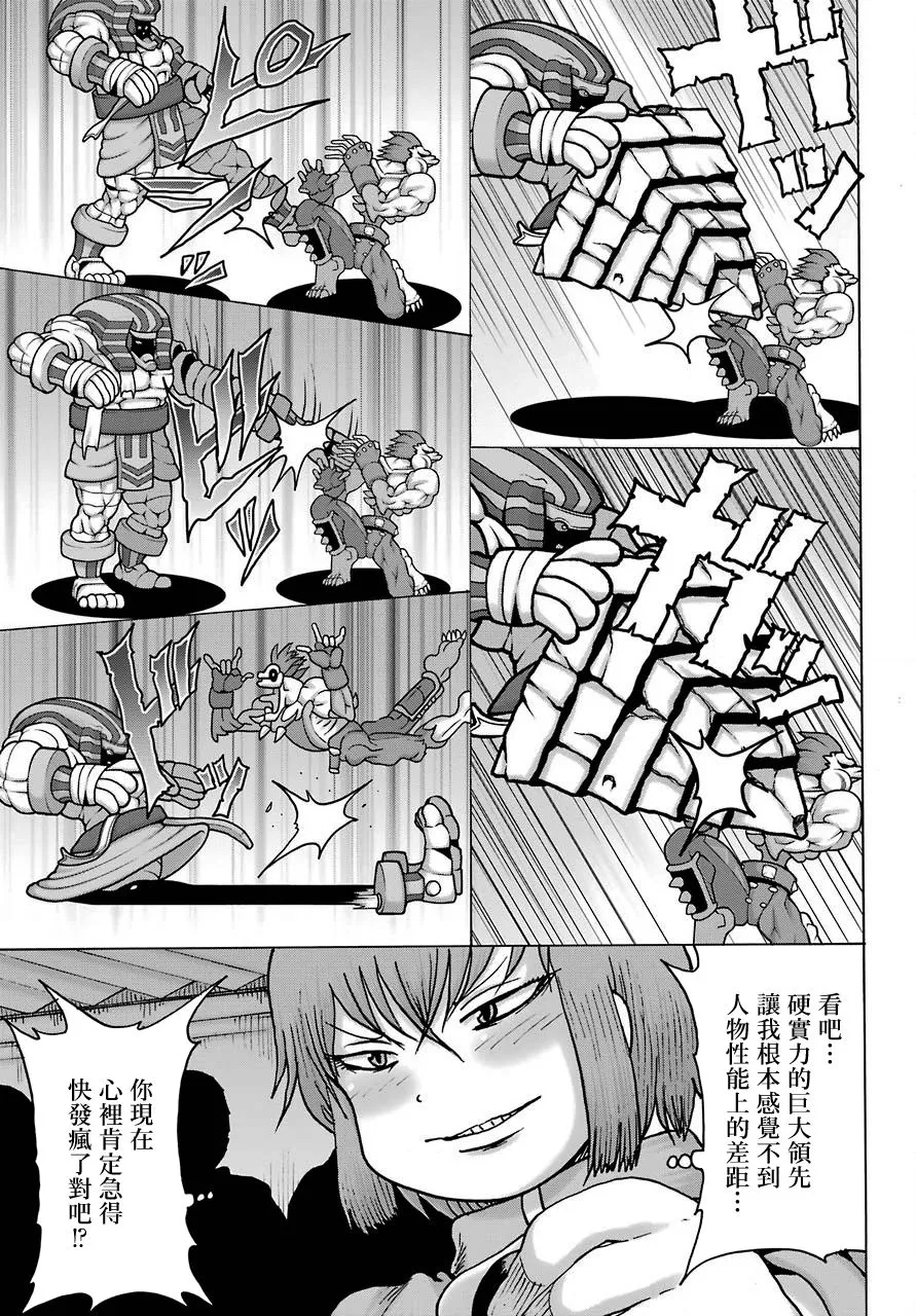 第21话 第6页